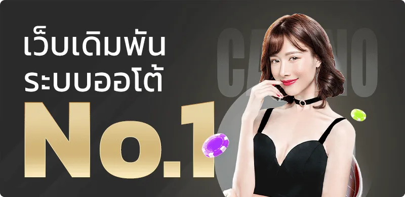MONEY68 คาสิโนออนไลน์ ผลบอลสด ผลหวย และทดลองเล่น