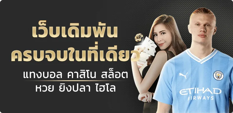 MONEY68 คาสิโนออนไลน์ ผลบอลสด ผลหวย และทดลองเล่น